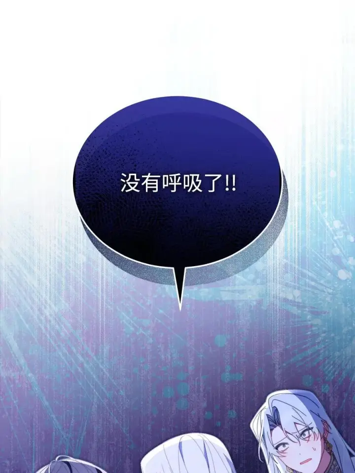 漫画《我来负责男主的福利》83 苦恼与许愿第114张图
