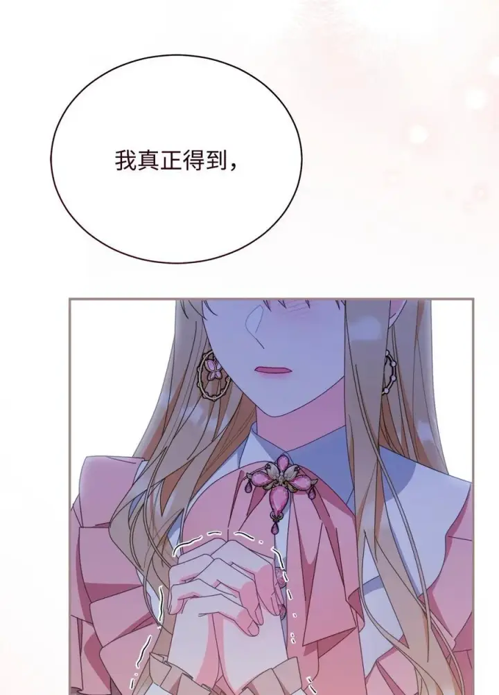 漫画《我来负责男主的福利》83 苦恼与许愿第20张图