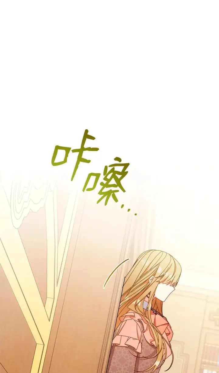漫画《我来负责男主的福利》83 苦恼与许愿第23张图