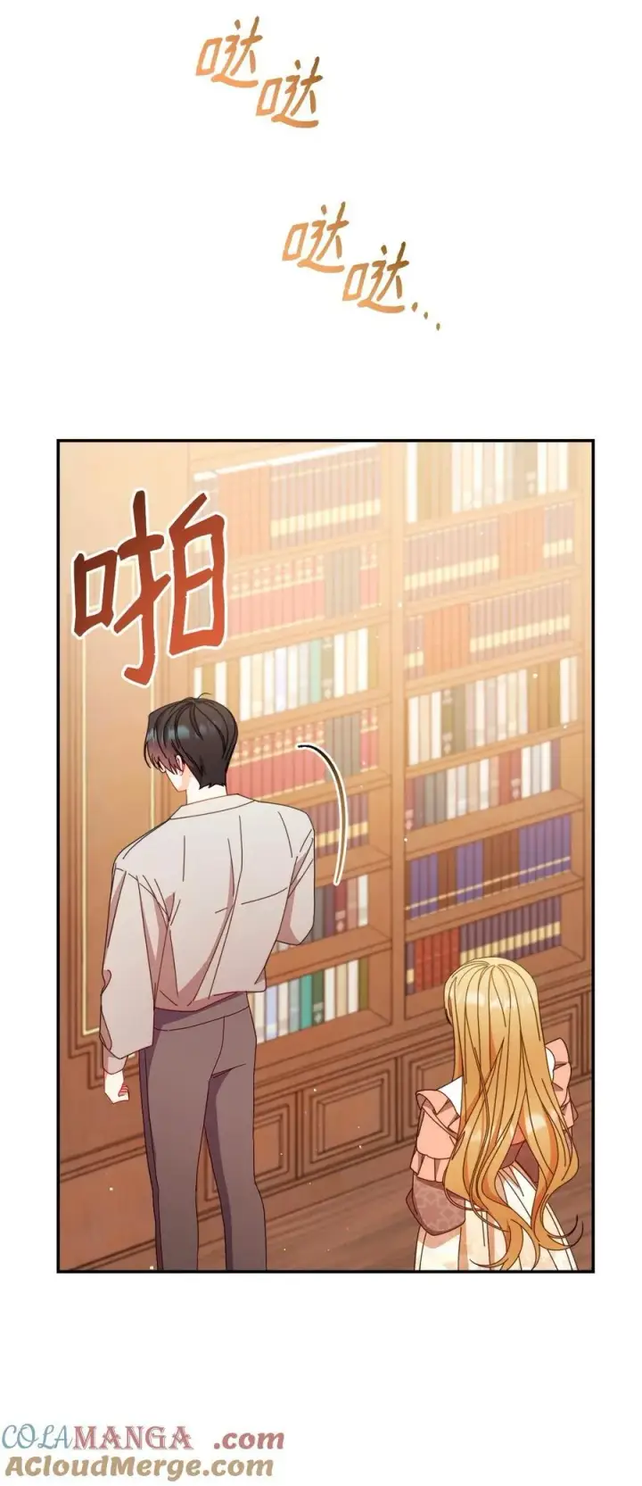 漫画《我来负责男主的福利》83 苦恼与许愿第25张图
