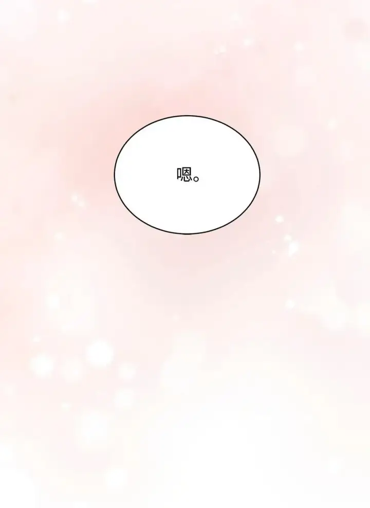 漫画《我来负责男主的福利》83 苦恼与许愿第28张图