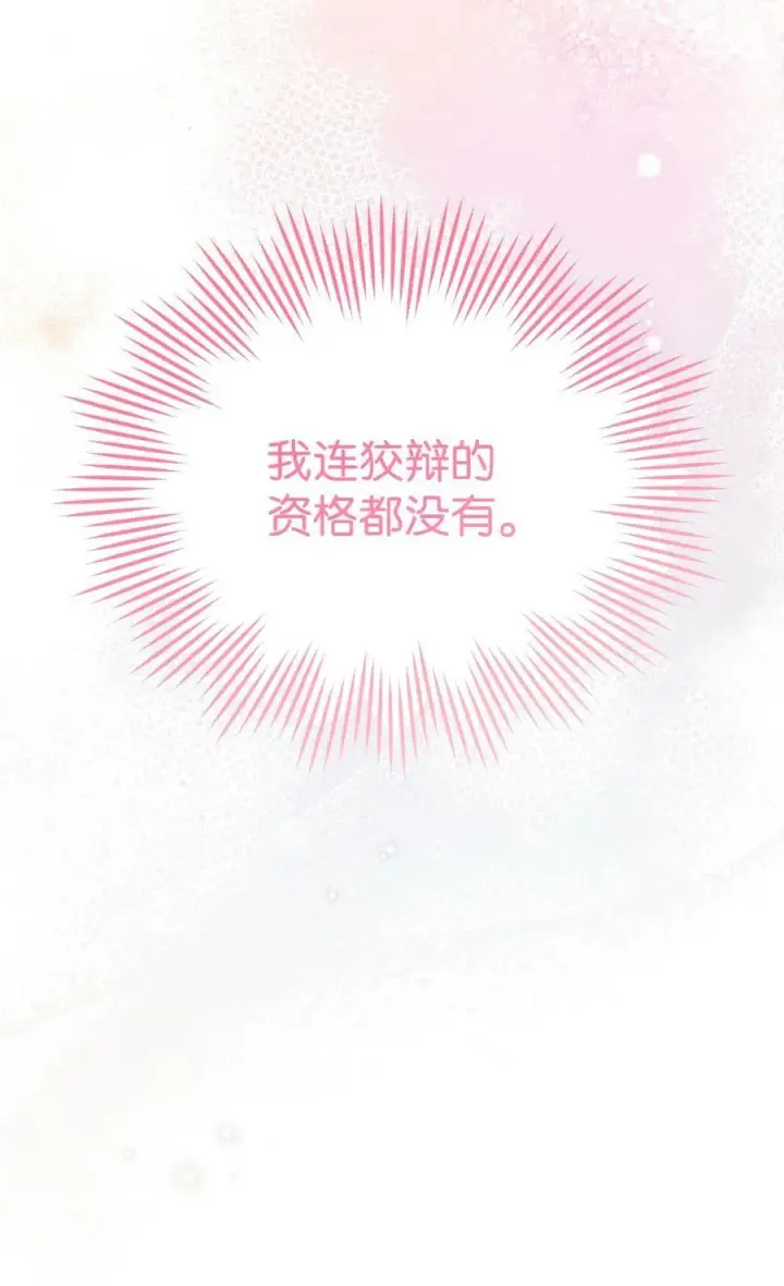 漫画《我来负责男主的福利》83 苦恼与许愿第36张图