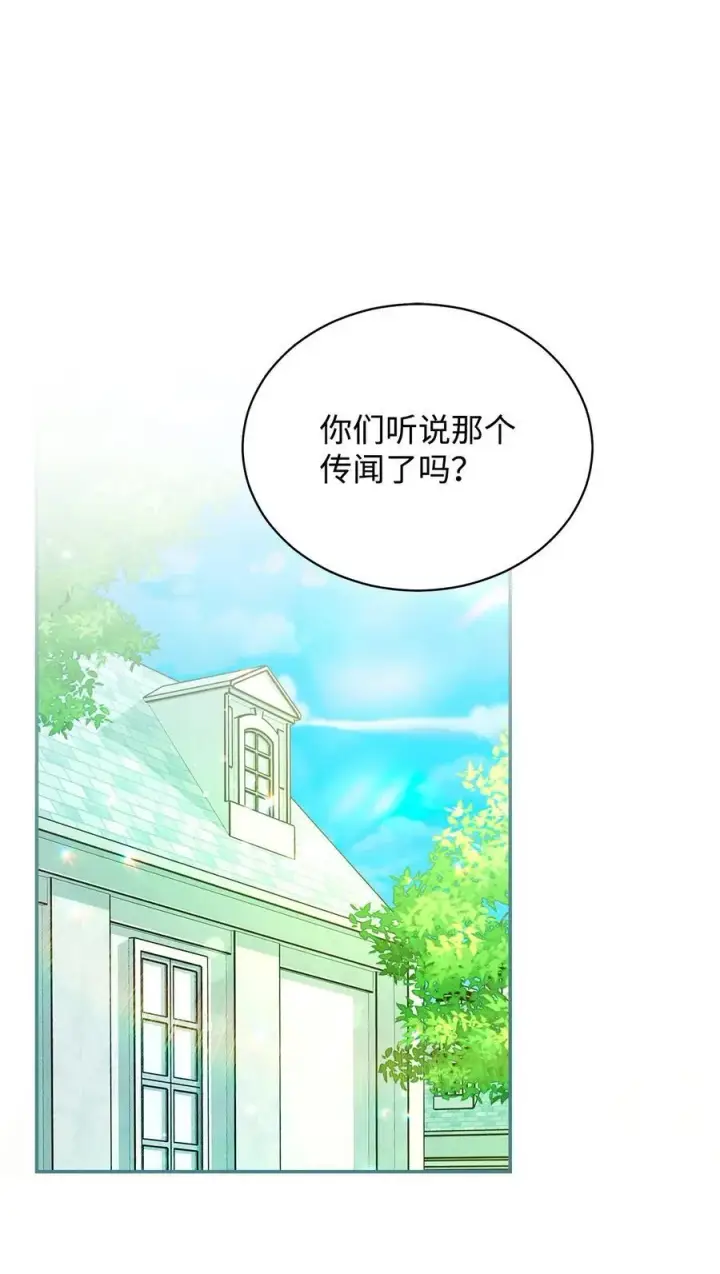 漫画《我来负责男主的福利》83 苦恼与许愿第38张图