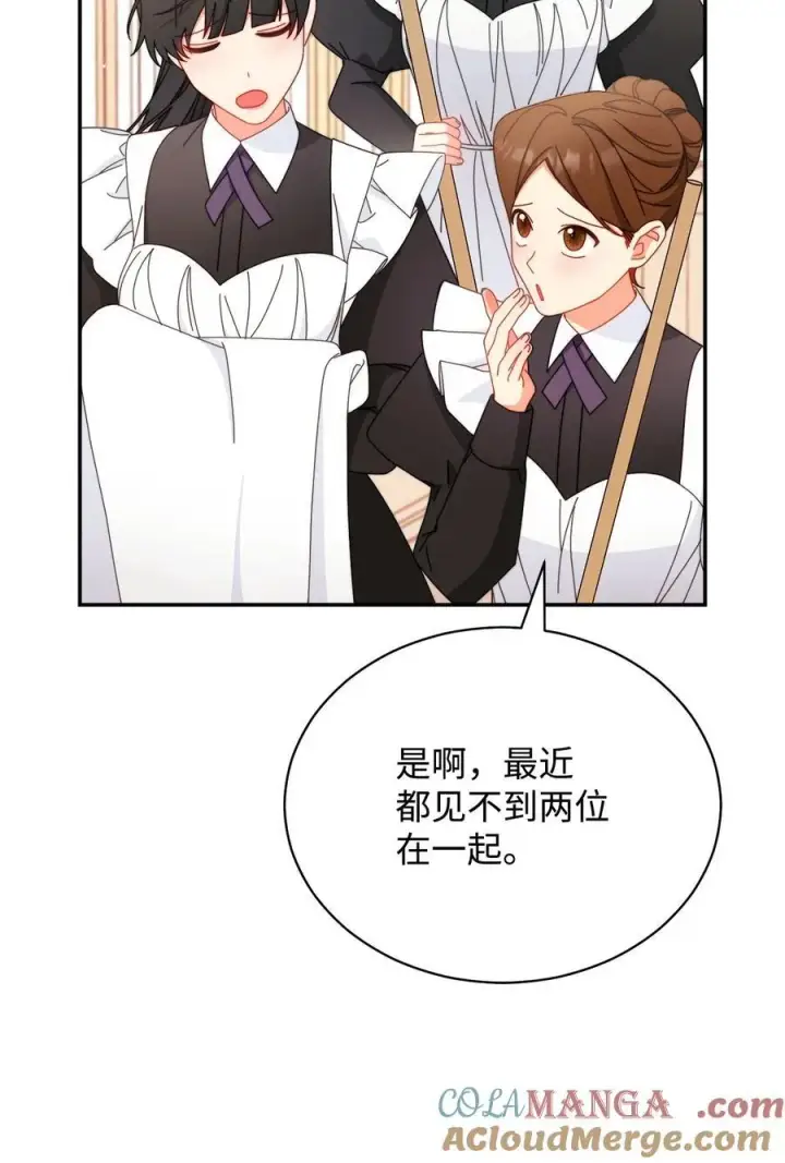 漫画《我来负责男主的福利》83 苦恼与许愿第41张图