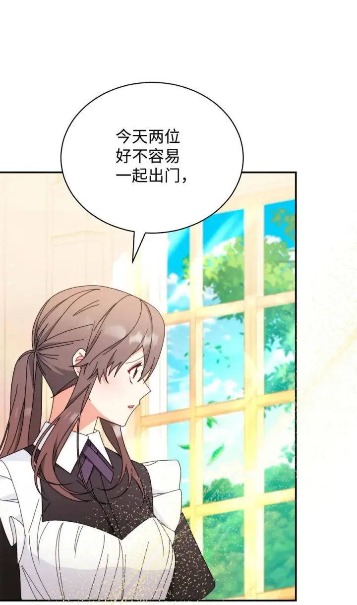 漫画《我来负责男主的福利》83 苦恼与许愿第42张图