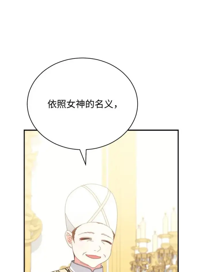 漫画《我来负责男主的福利》83 苦恼与许愿第47张图