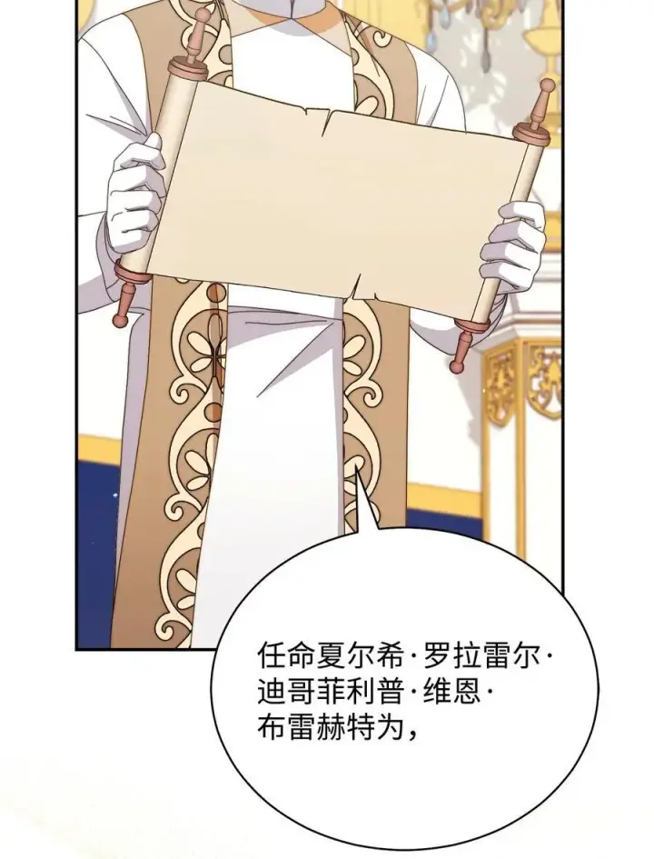 漫画《我来负责男主的福利》83 苦恼与许愿第48张图