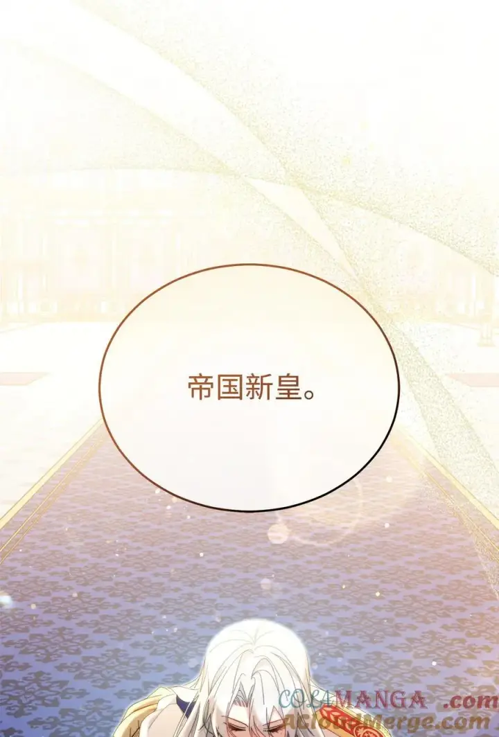 漫画《我来负责男主的福利》83 苦恼与许愿第49张图
