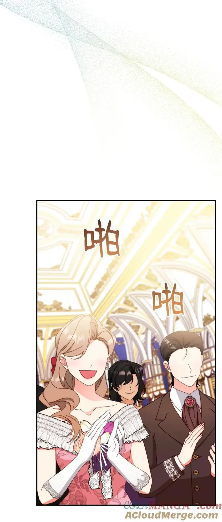 漫画《我来负责男主的福利》83 苦恼与许愿第53张图