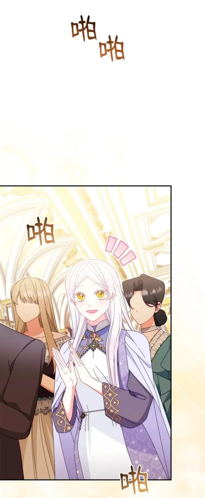 漫画《我来负责男主的福利》83 苦恼与许愿第54张图
