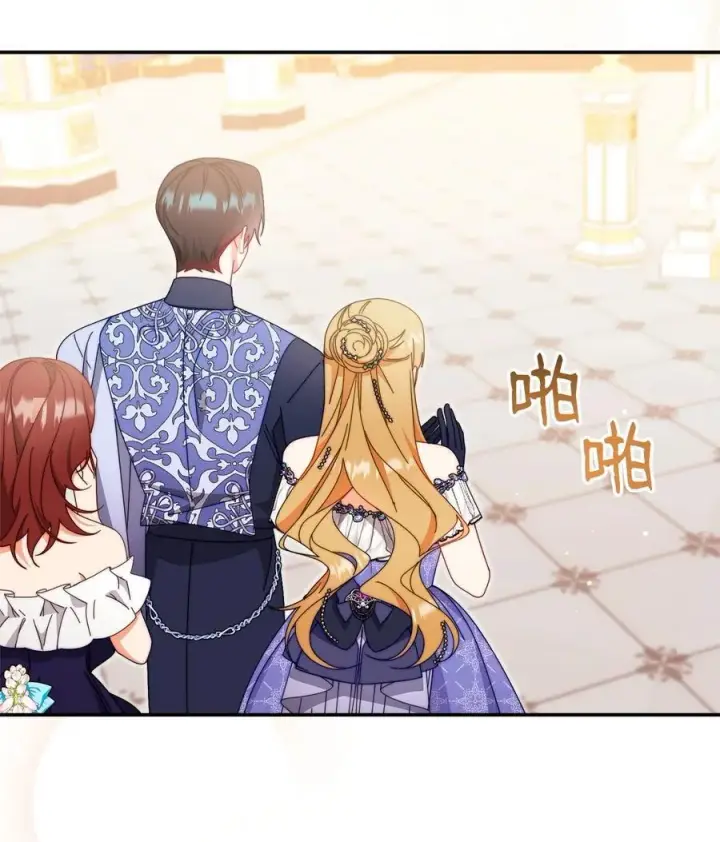 漫画《我来负责男主的福利》83 苦恼与许愿第56张图