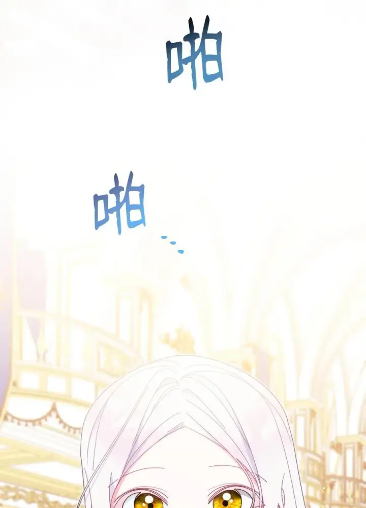漫画《我来负责男主的福利》83 苦恼与许愿第58张图