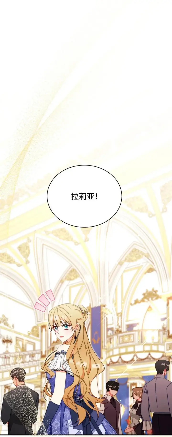 漫画《我来负责男主的福利》83 苦恼与许愿第60张图