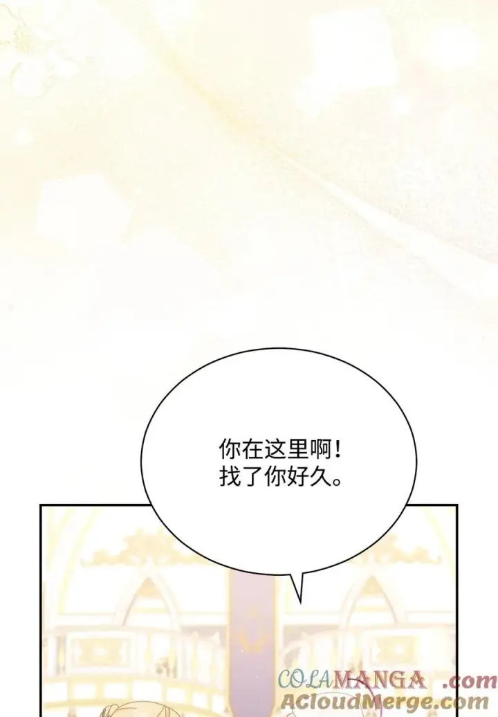 漫画《我来负责男主的福利》83 苦恼与许愿第61张图