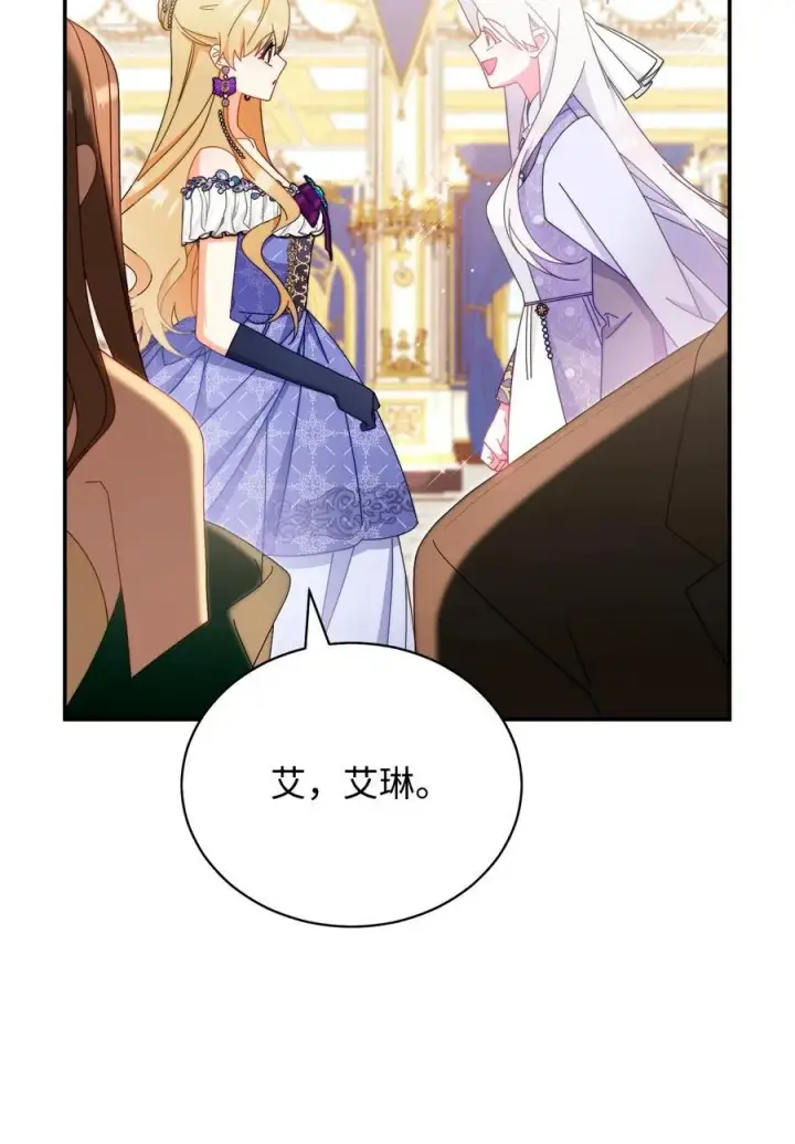 漫画《我来负责男主的福利》83 苦恼与许愿第62张图