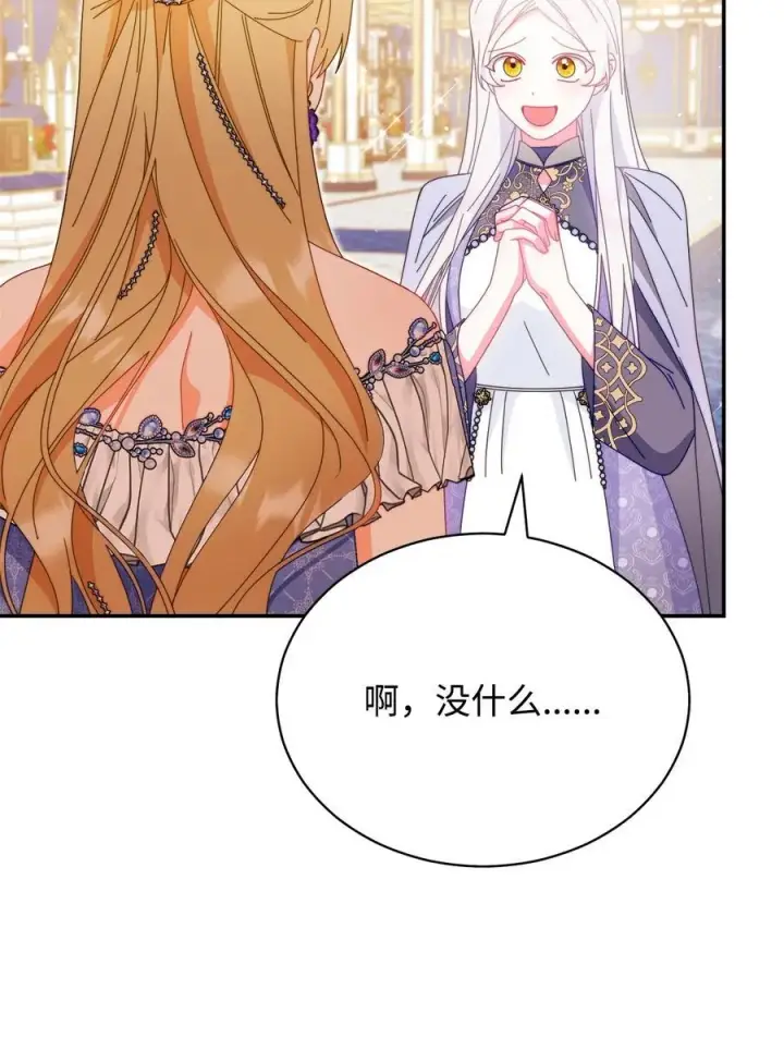 漫画《我来负责男主的福利》83 苦恼与许愿第64张图