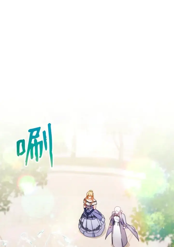 漫画《我来负责男主的福利》83 苦恼与许愿第76张图