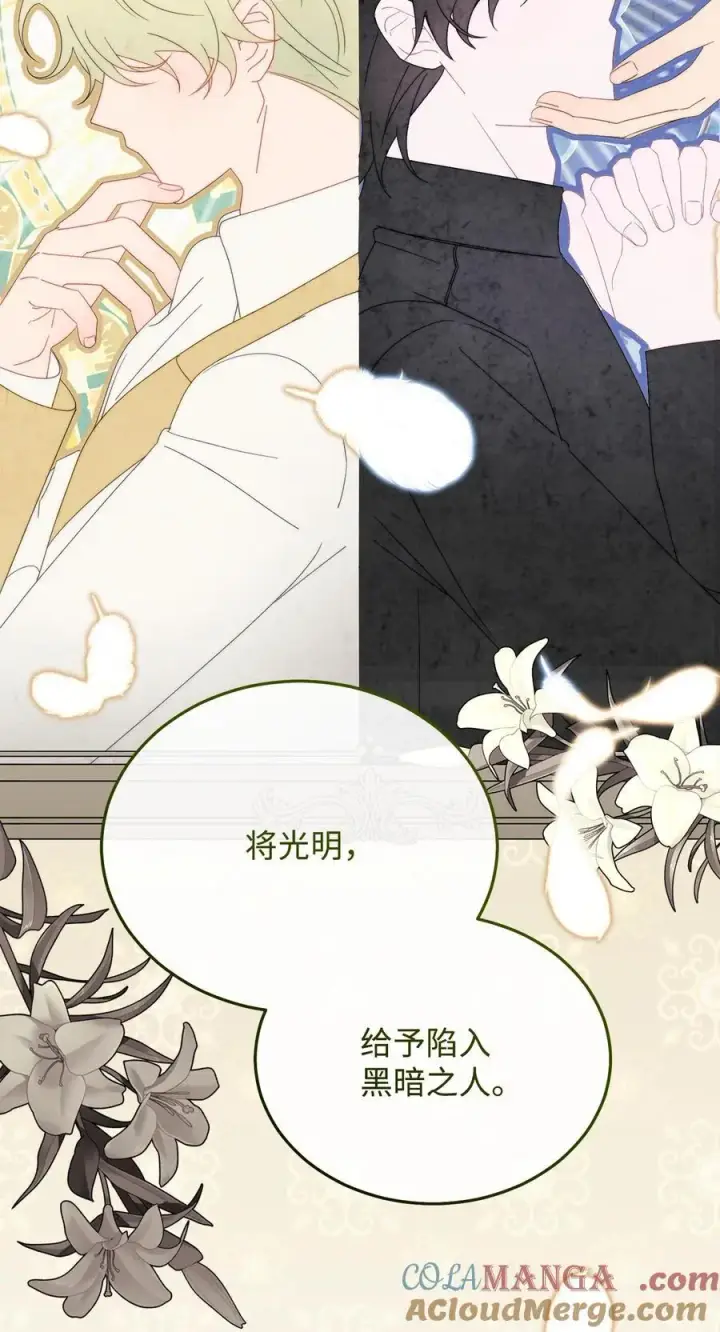 漫画《我来负责男主的福利》83 苦恼与许愿第81张图