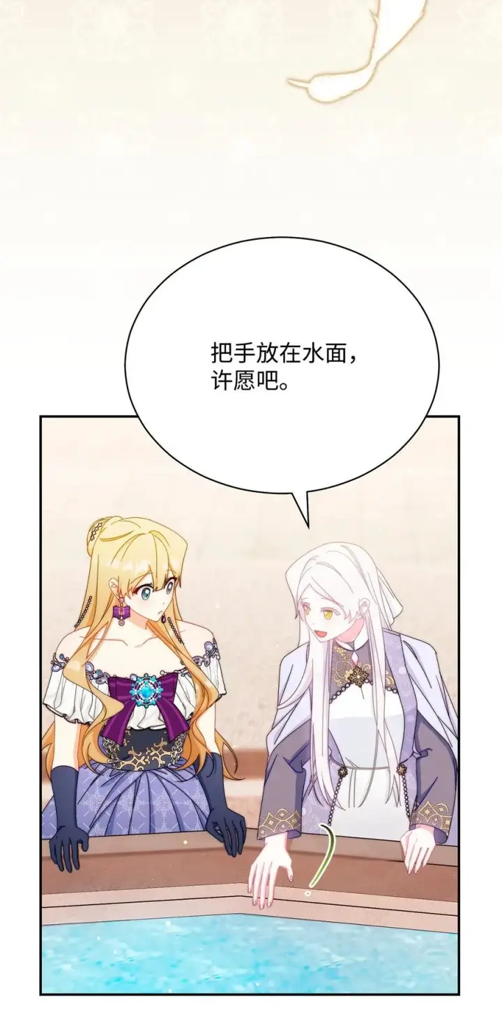 漫画《我来负责男主的福利》83 苦恼与许愿第82张图