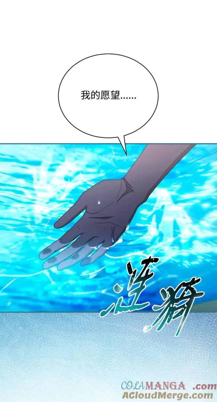 漫画《我来负责男主的福利》83 苦恼与许愿第89张图