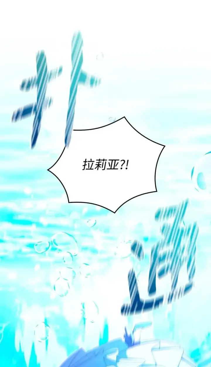 漫画《我来负责男主的福利》83 苦恼与许愿第95张图