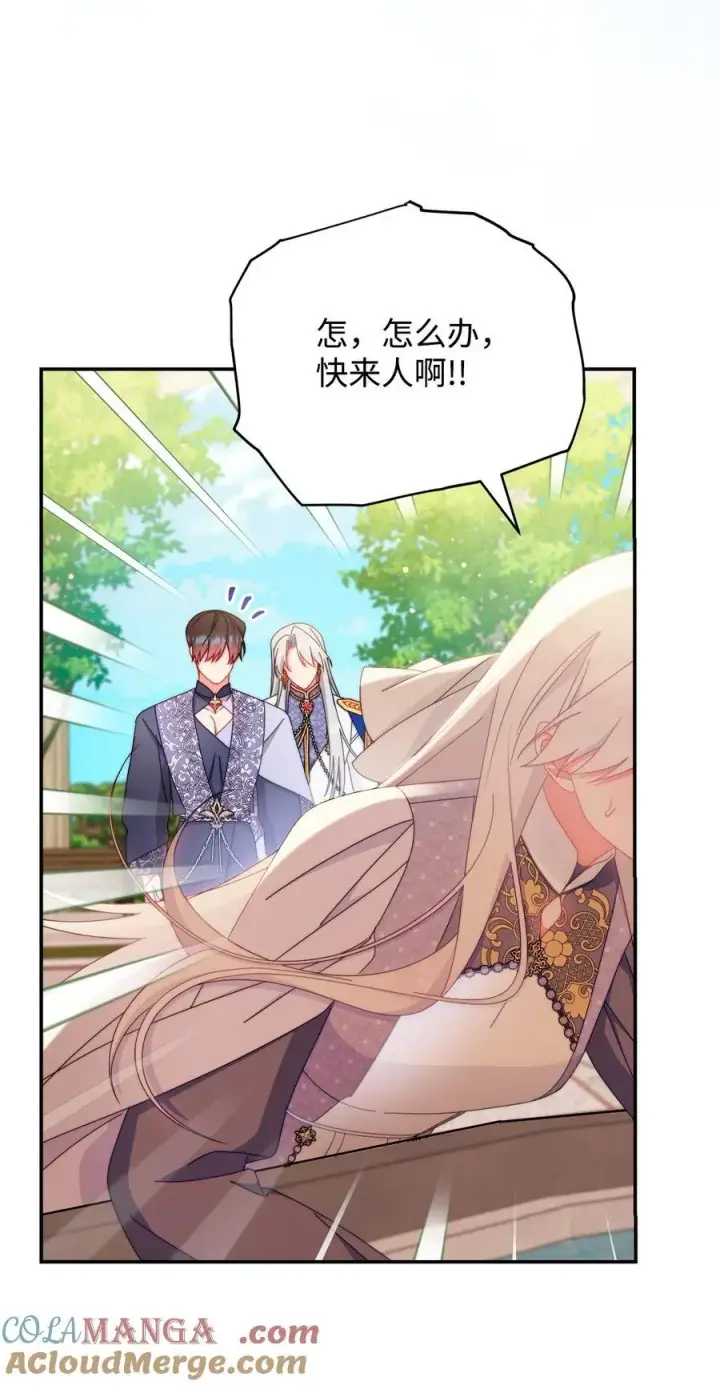 漫画《我来负责男主的福利》83 苦恼与许愿第97张图