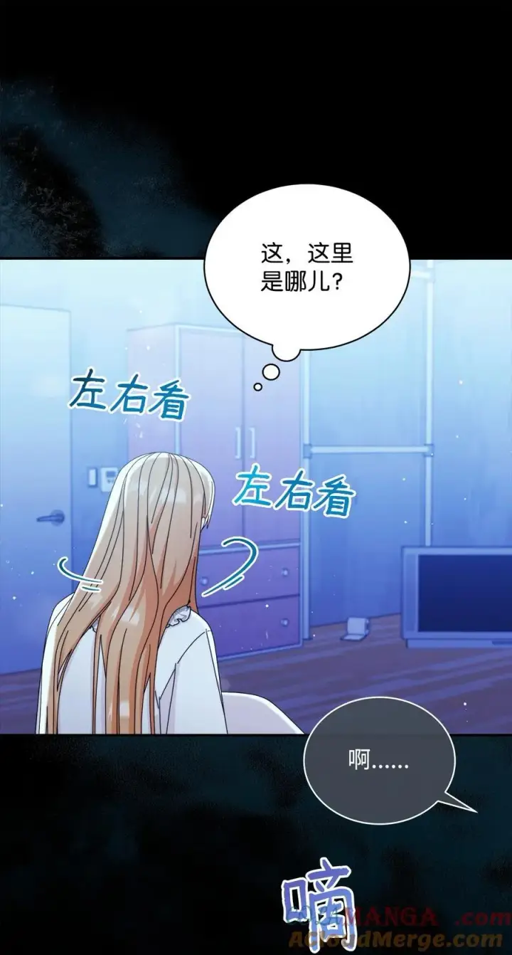 漫画《我来负责男主的福利》84 痛苦的回忆第101张图