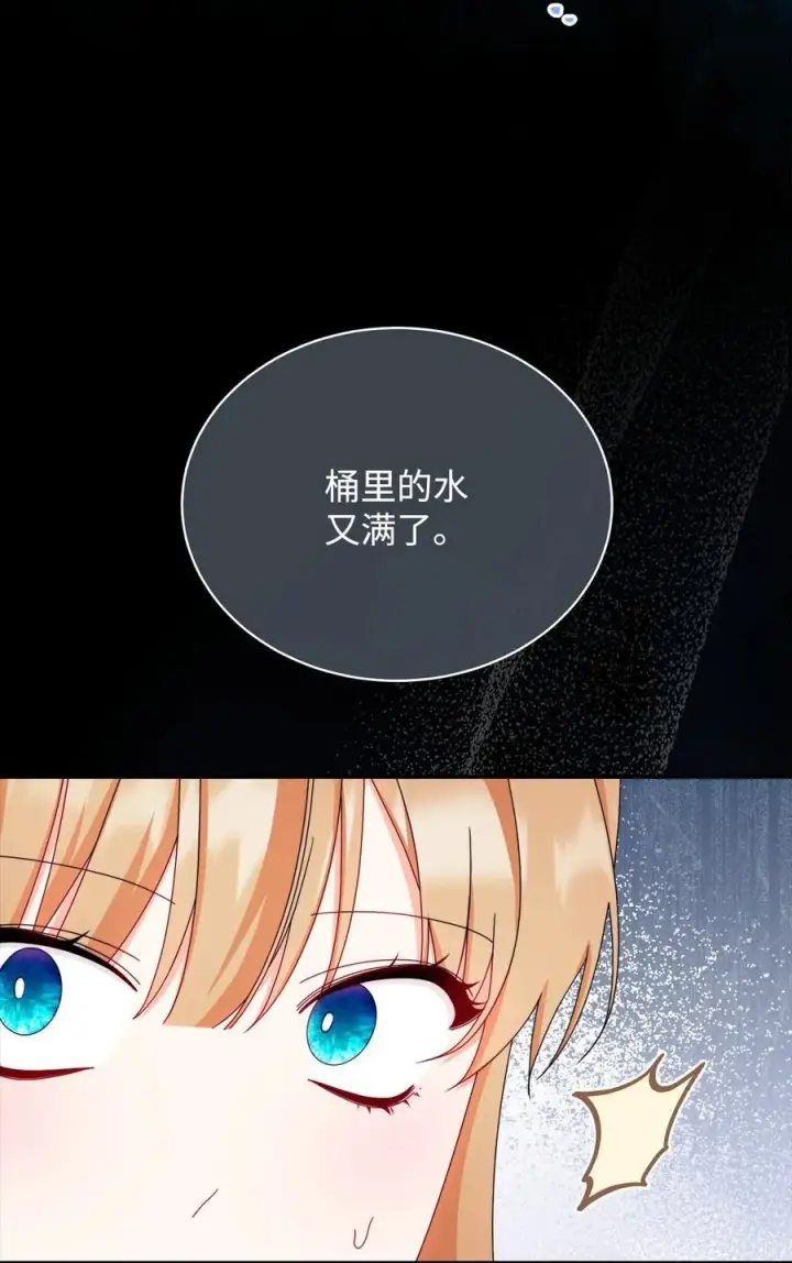 漫画《我来负责男主的福利》84 痛苦的回忆第102张图