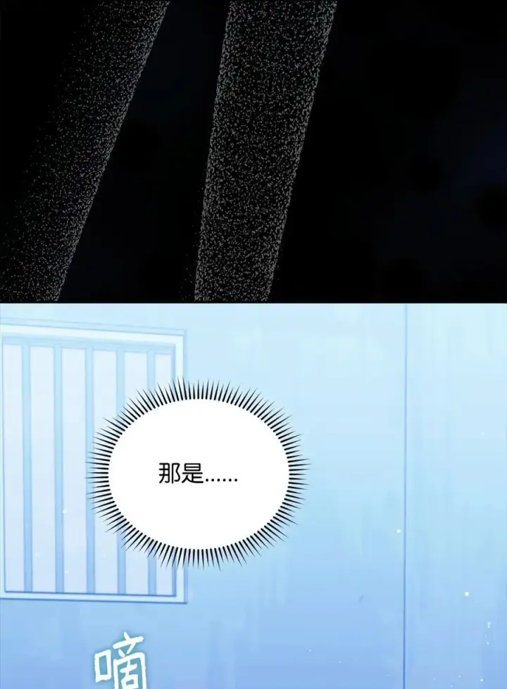 漫画《我来负责男主的福利》84 痛苦的回忆第103张图