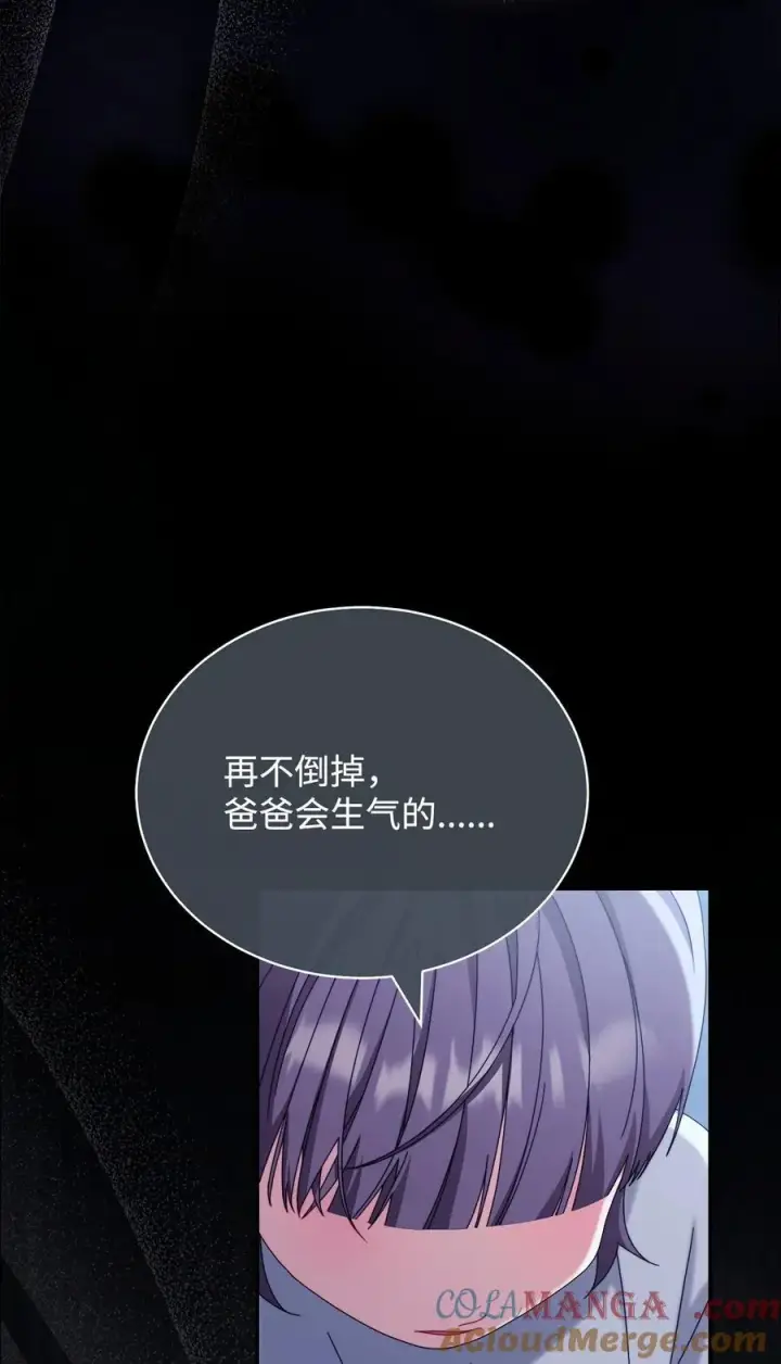 漫画《我来负责男主的福利》84 痛苦的回忆第105张图