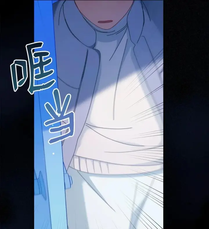 漫画《我来负责男主的福利》84 痛苦的回忆第111张图