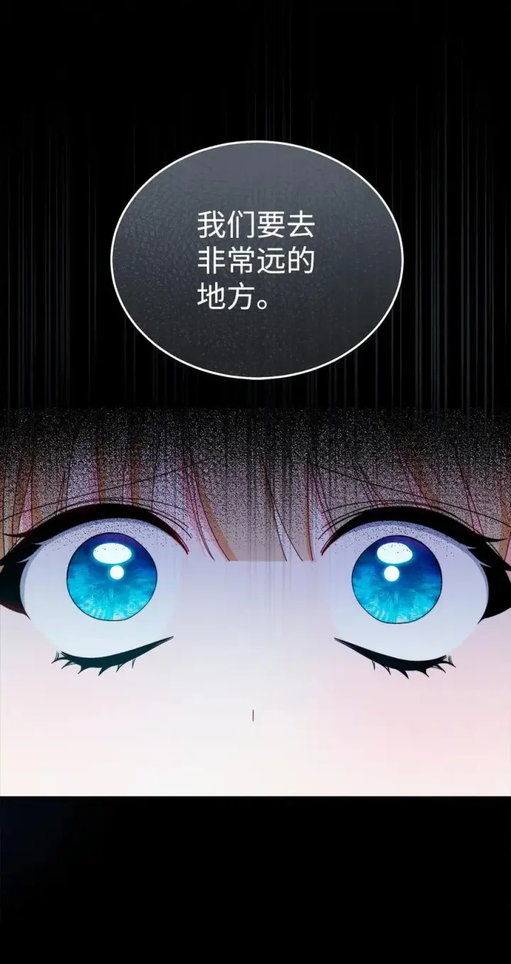 漫画《我来负责男主的福利》84 痛苦的回忆第115张图