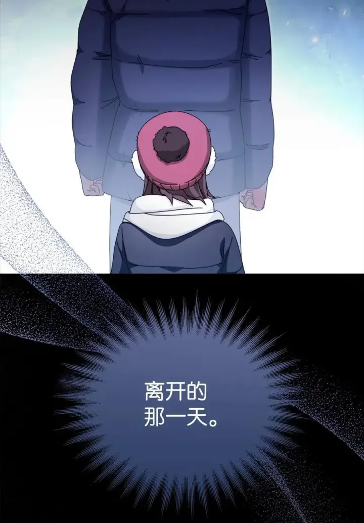漫画《我来负责男主的福利》84 痛苦的回忆第119张图