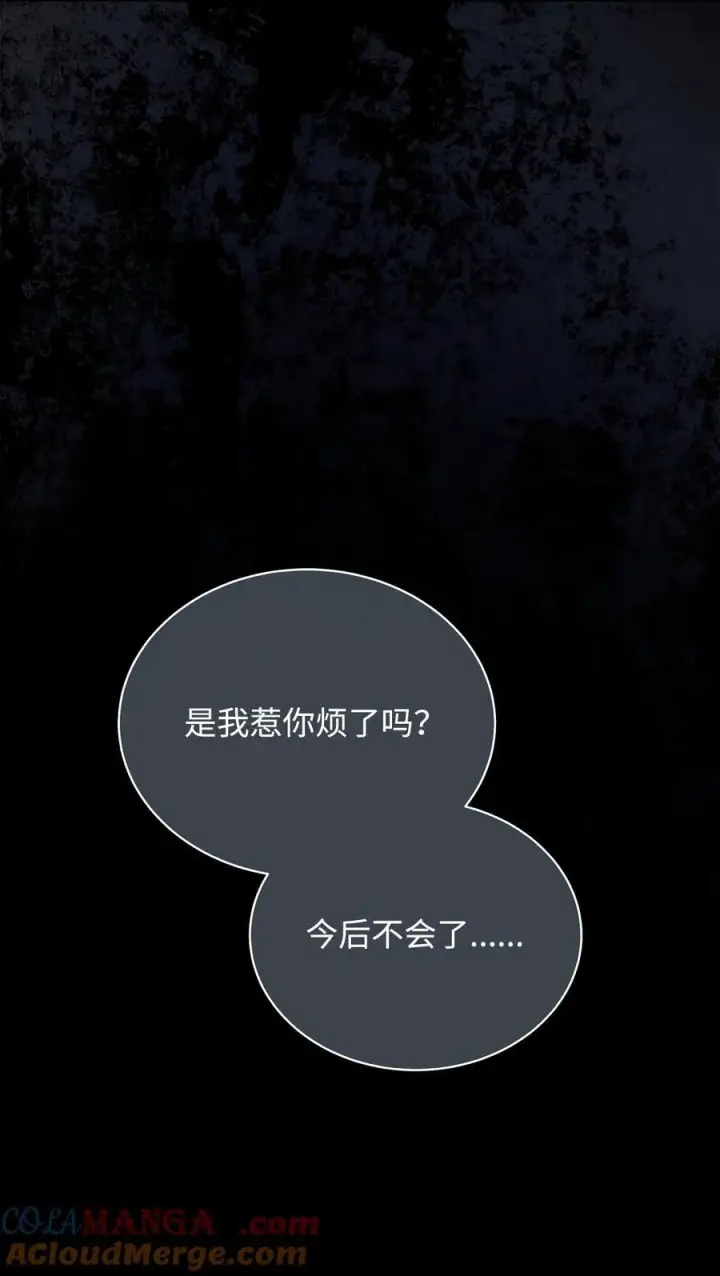 漫画《我来负责男主的福利》84 痛苦的回忆第121张图