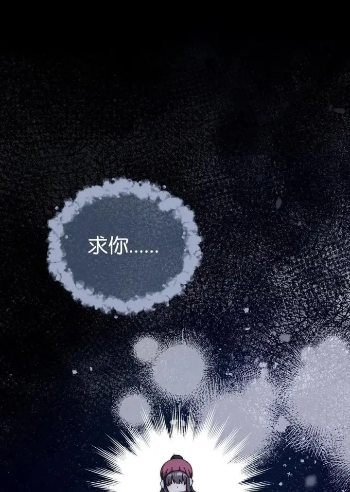 漫画《我来负责男主的福利》84 痛苦的回忆第122张图