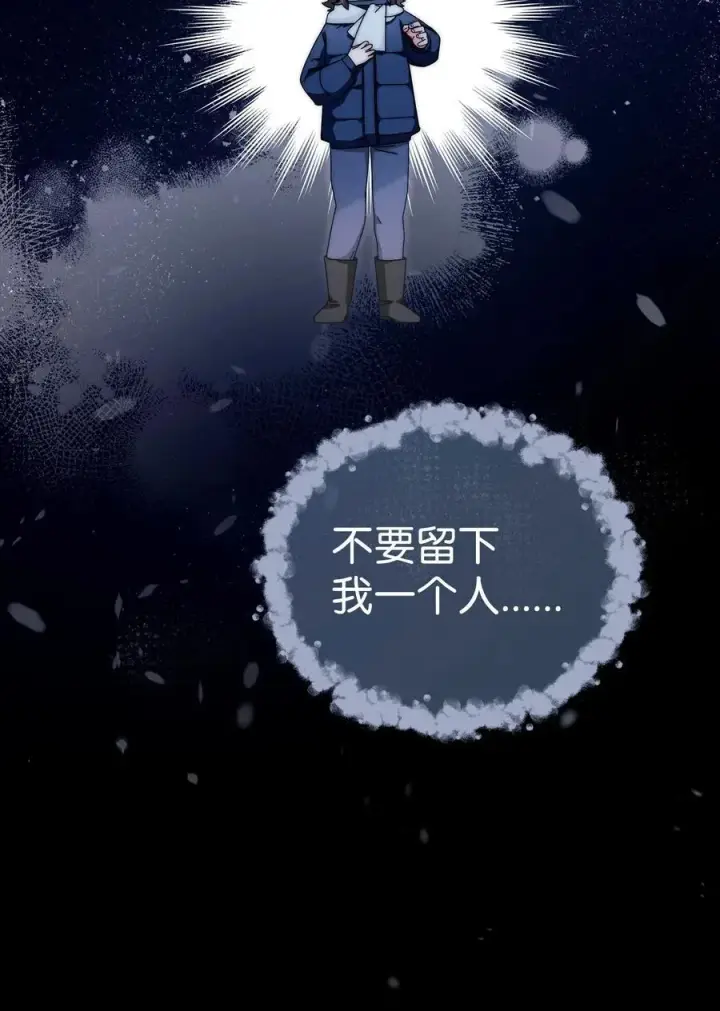 漫画《我来负责男主的福利》84 痛苦的回忆第123张图