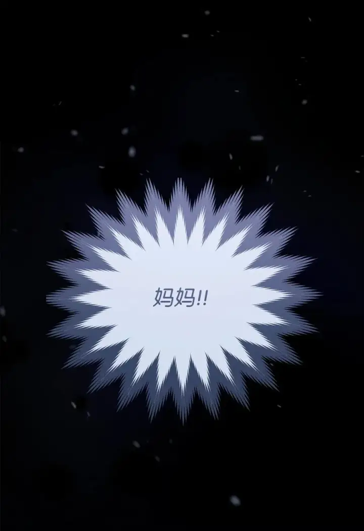 漫画《我来负责男主的福利》84 痛苦的回忆第124张图