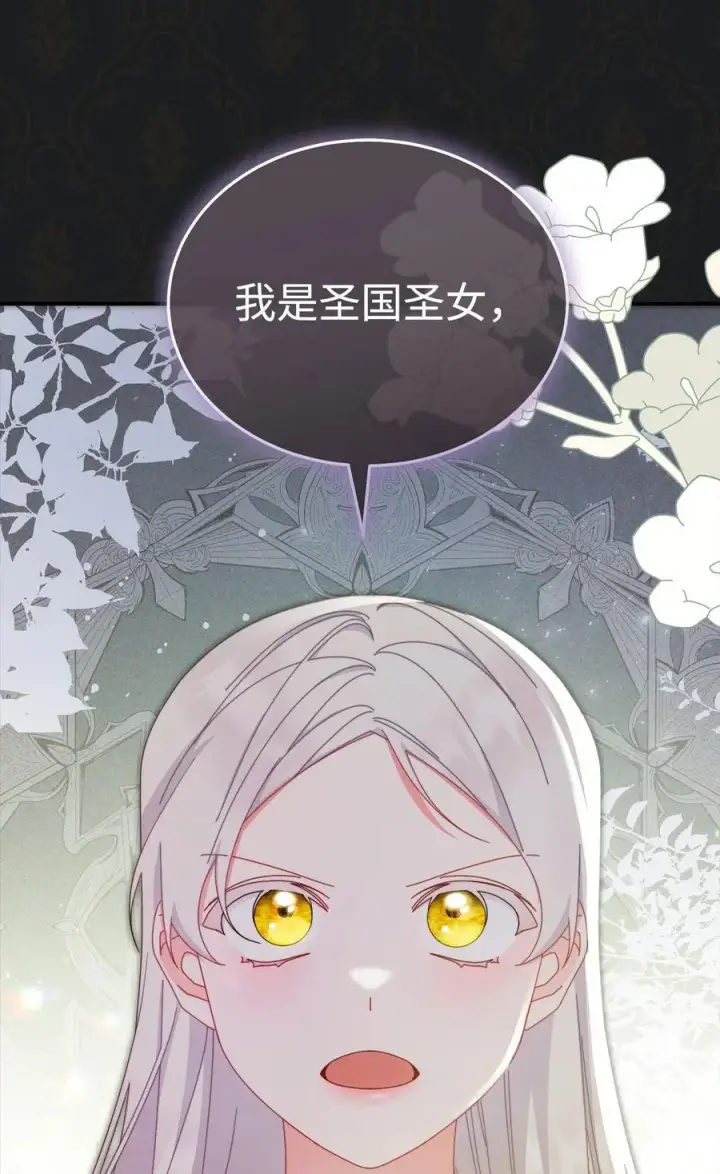 漫画《我来负责男主的福利》84 痛苦的回忆第19张图