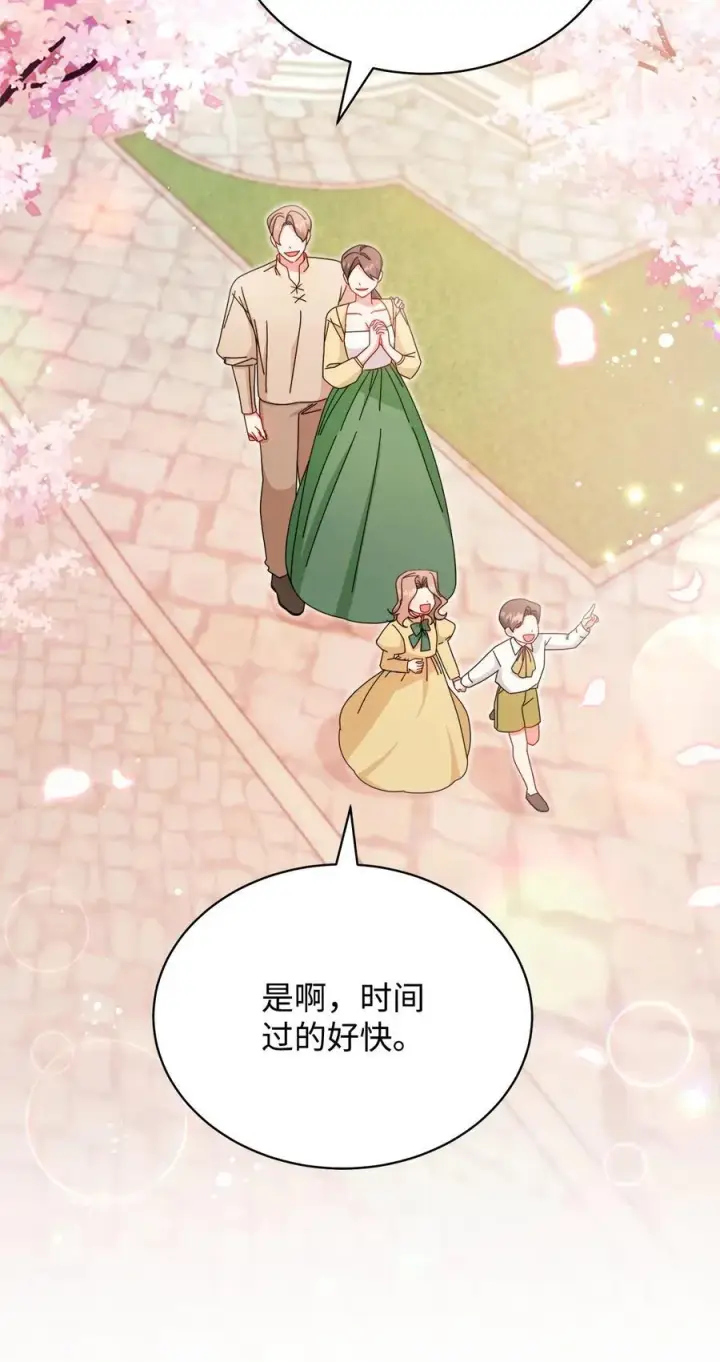 漫画《我来负责男主的福利》84 痛苦的回忆第2张图