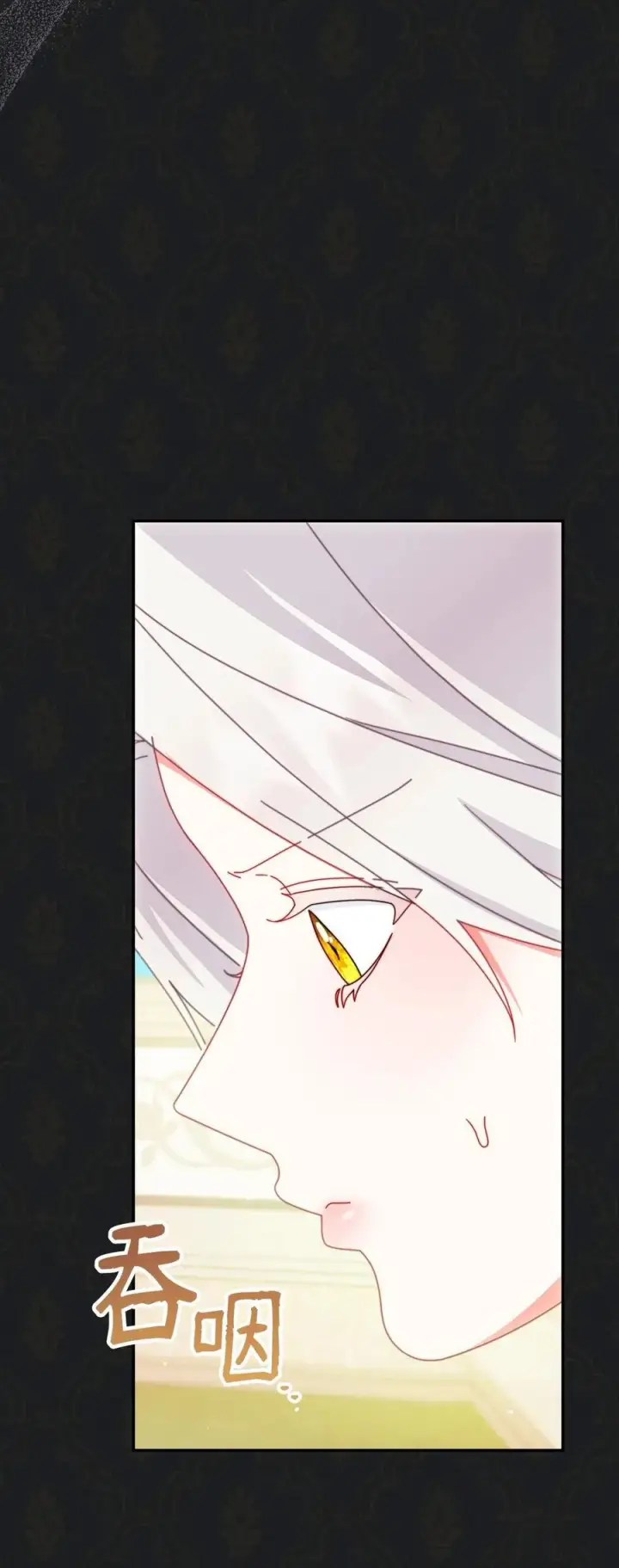 漫画《我来负责男主的福利》84 痛苦的回忆第23张图