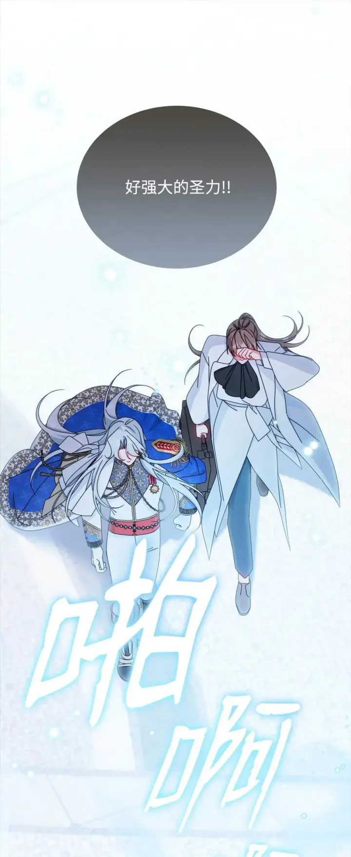 漫画《我来负责男主的福利》84 痛苦的回忆第27张图