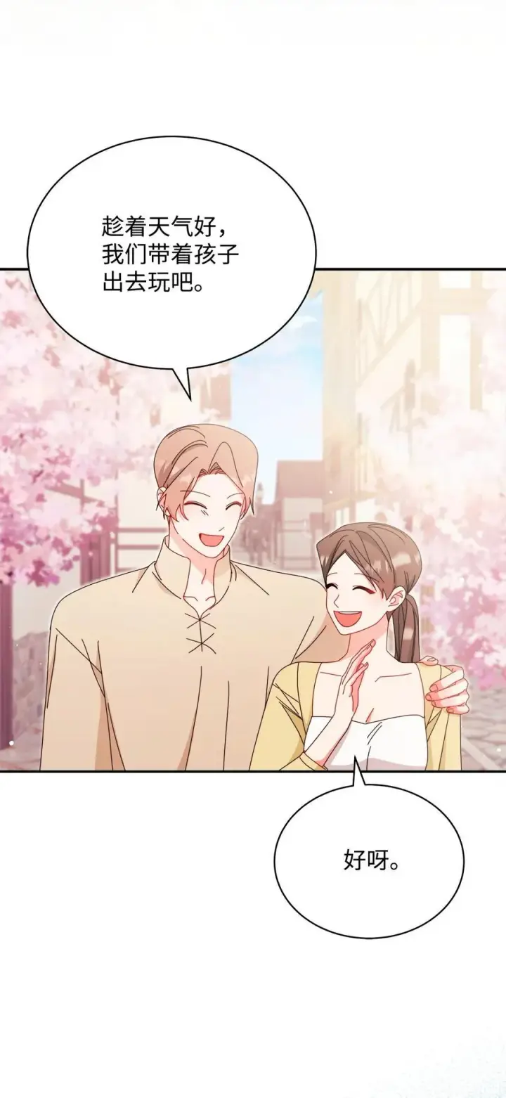 漫画《我来负责男主的福利》84 痛苦的回忆第3张图