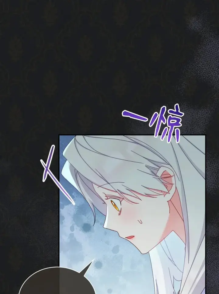 漫画《我来负责男主的福利》84 痛苦的回忆第32张图