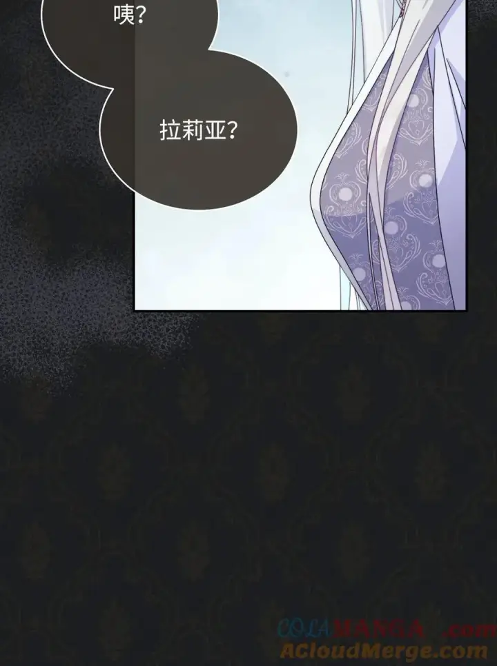 漫画《我来负责男主的福利》84 痛苦的回忆第33张图