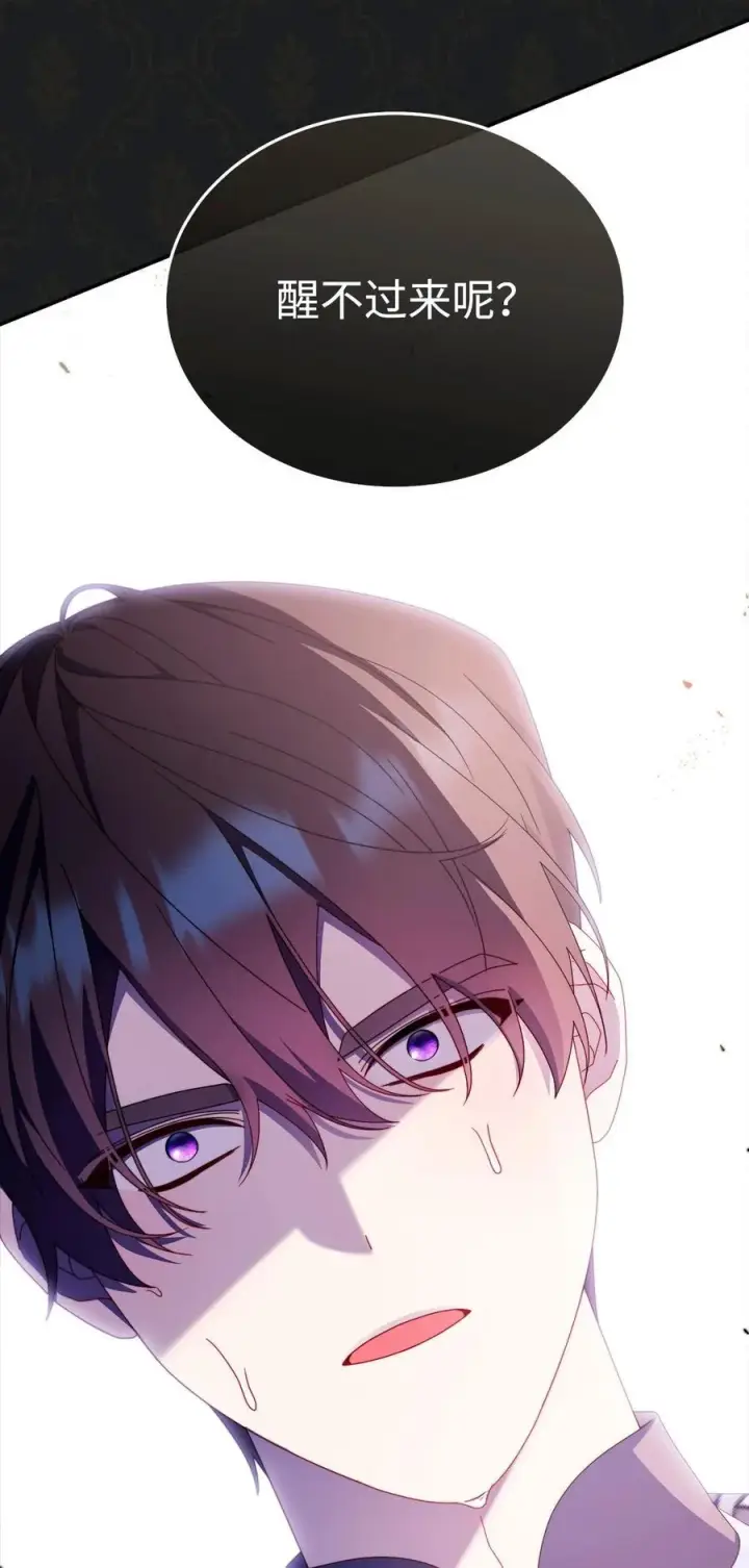 漫画《我来负责男主的福利》84 痛苦的回忆第38张图