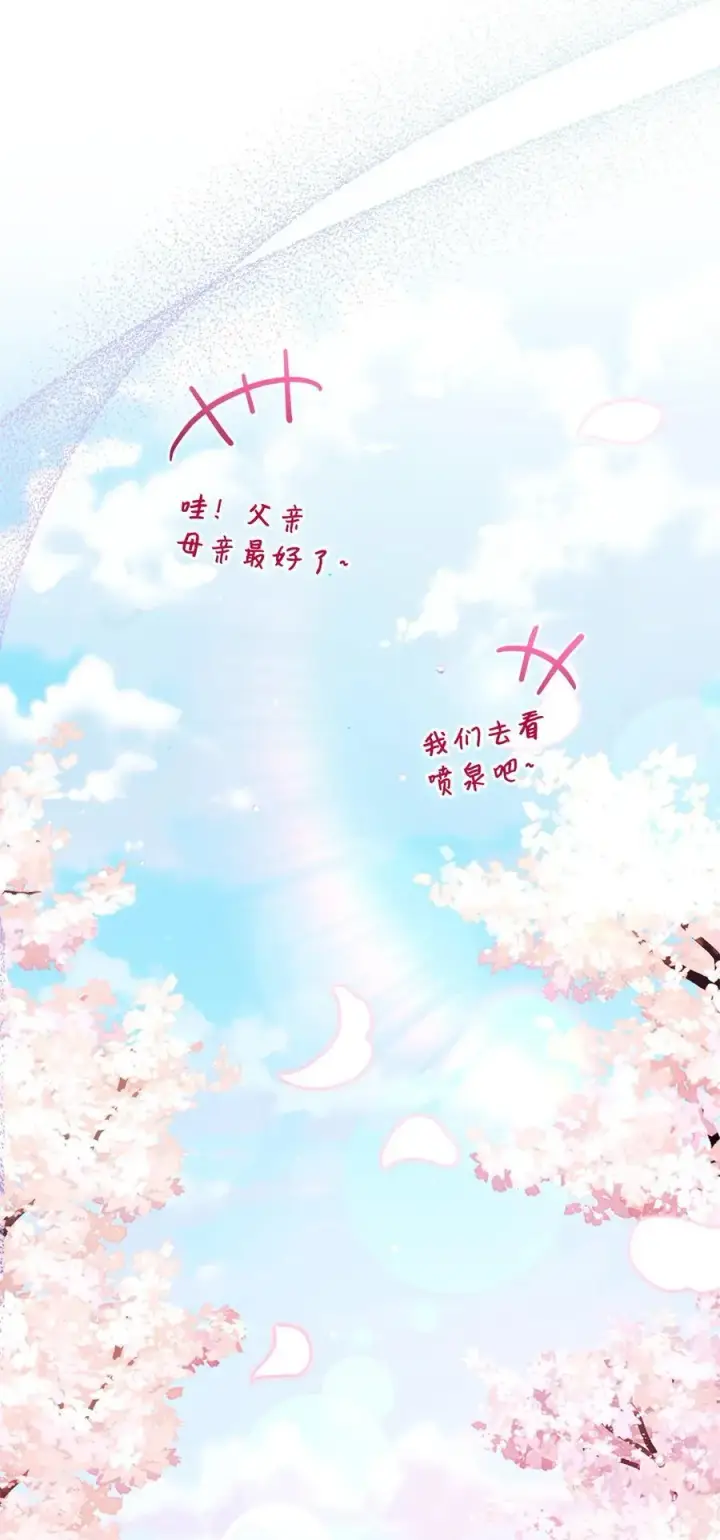 漫画《我来负责男主的福利》84 痛苦的回忆第4张图