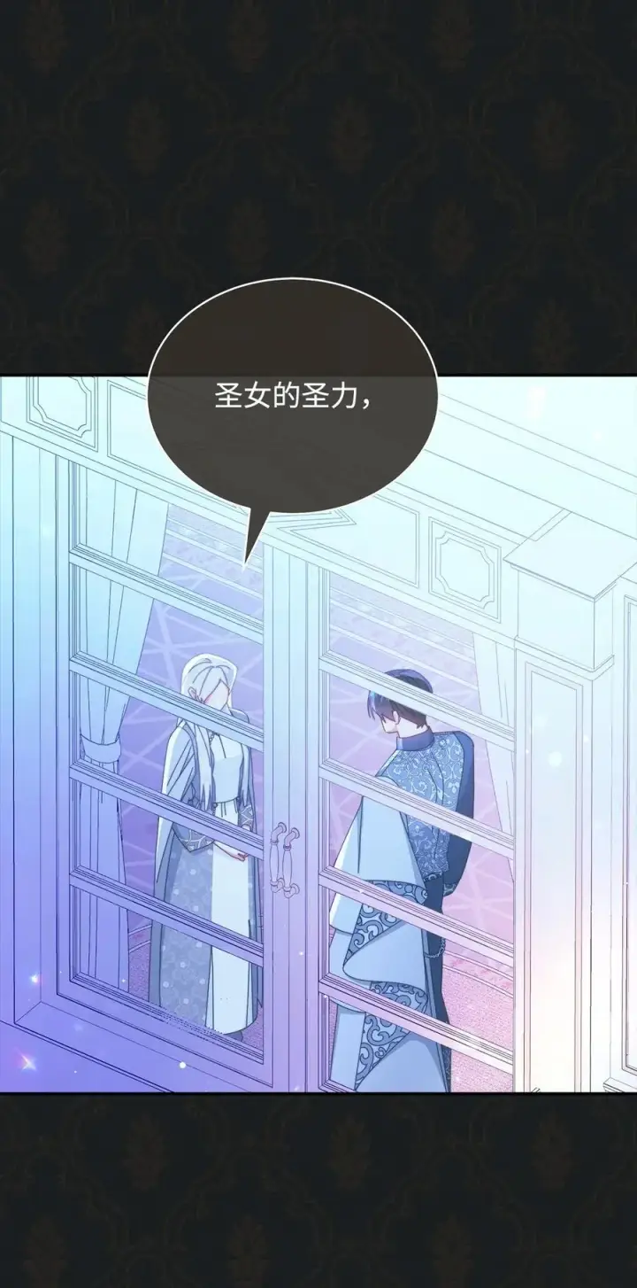 漫画《我来负责男主的福利》84 痛苦的回忆第42张图