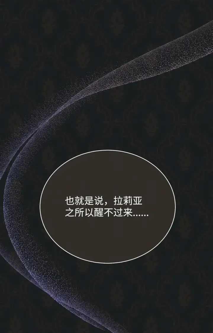漫画《我来负责男主的福利》84 痛苦的回忆第44张图