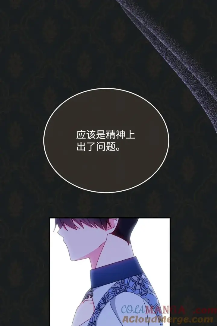 漫画《我来负责男主的福利》84 痛苦的回忆第45张图