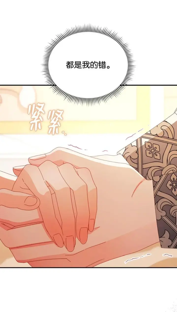 漫画《我来负责男主的福利》84 痛苦的回忆第48张图
